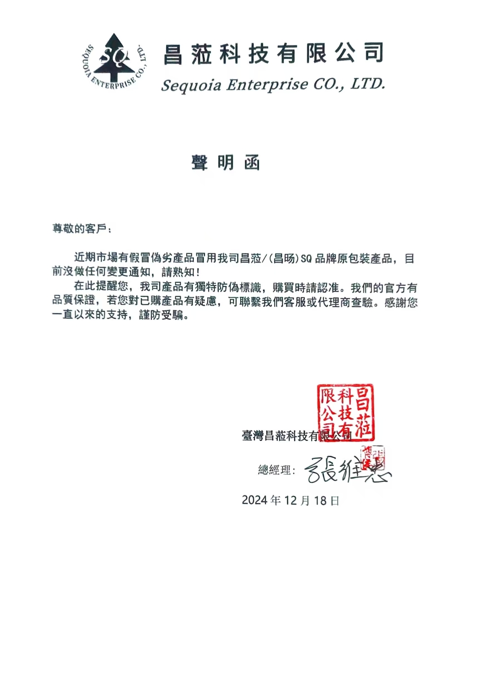 通知证明